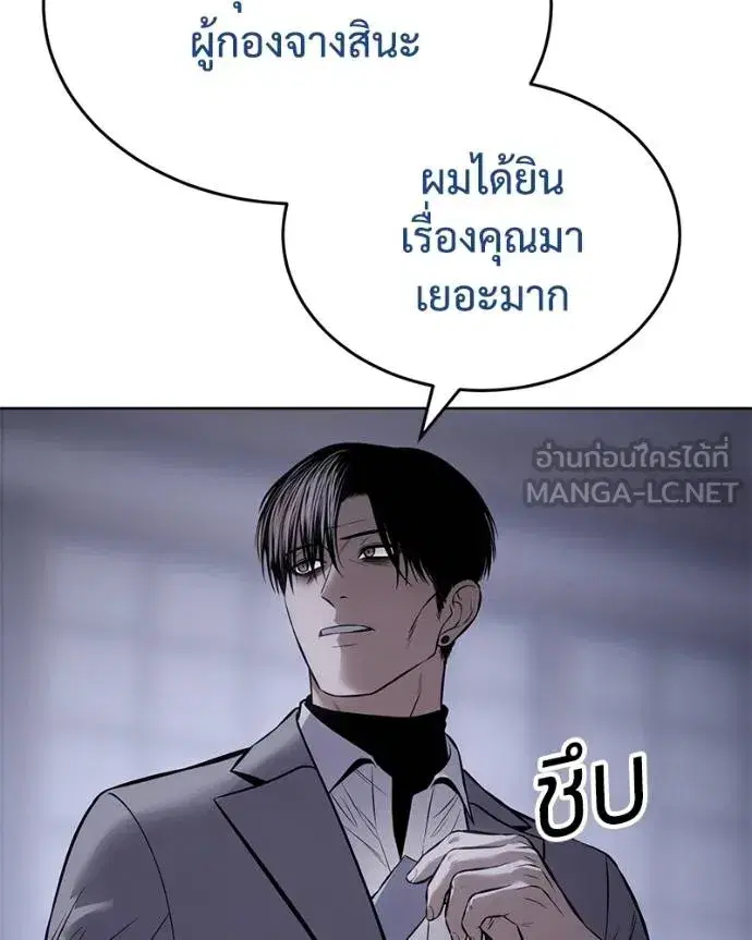 Baek XX ตอนที่ 119 หน้า 204