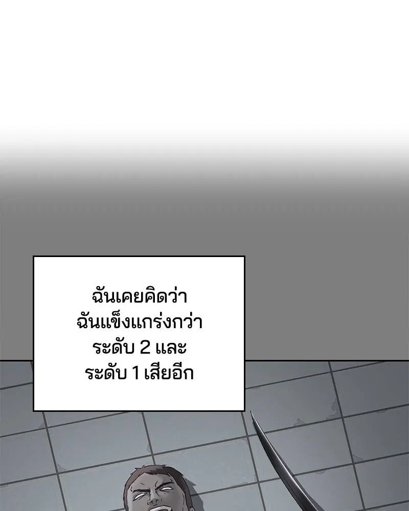 The Boy of Death ตอนที่ 117 หน้า 100