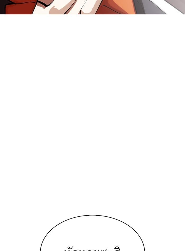Lookism ตอนที่ 280 หน้า 69