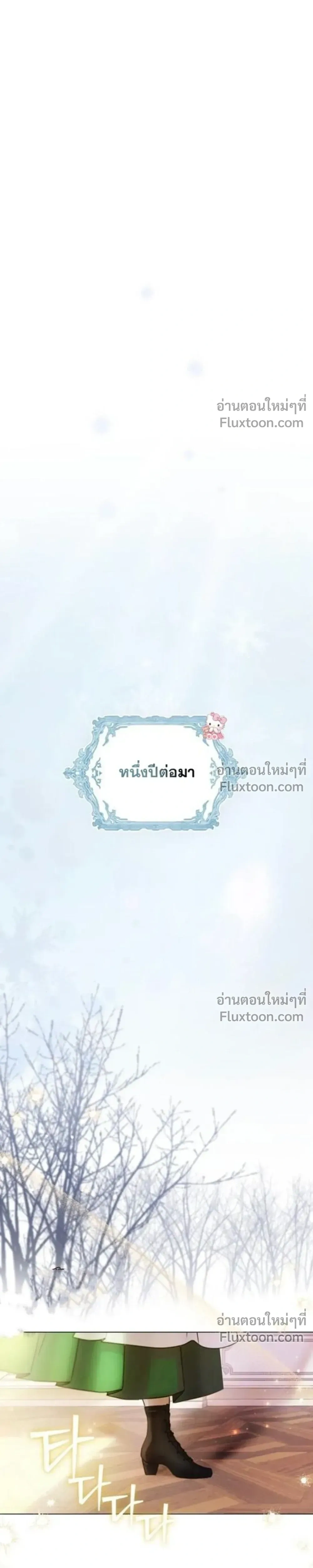 I’ll Carve It Into Your Deepest Part – สลักรักลงในห้วงลึกสุดหัวใจ ตอนที่ 1 หน้า 32