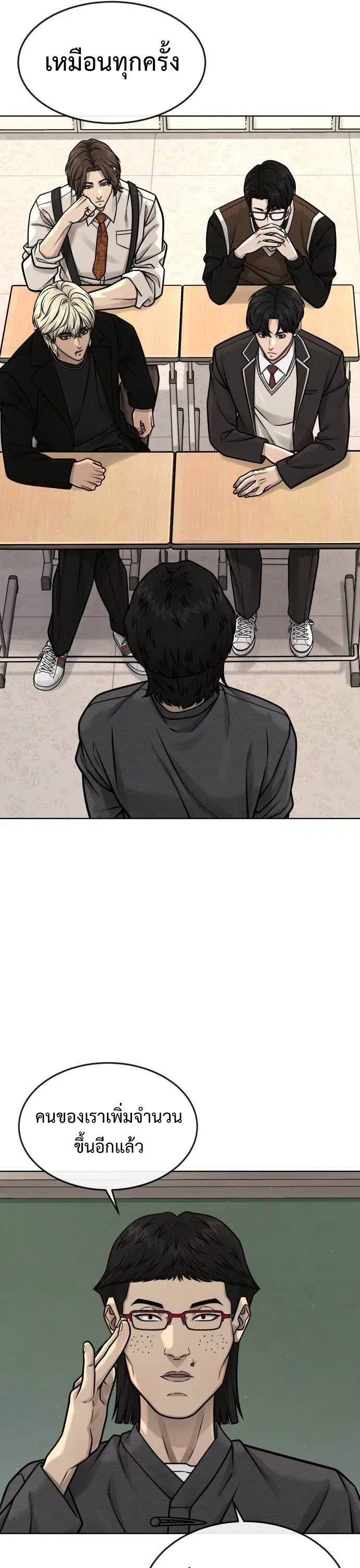 Quest Supremacy ตอนที่ 137 หน้า 31
