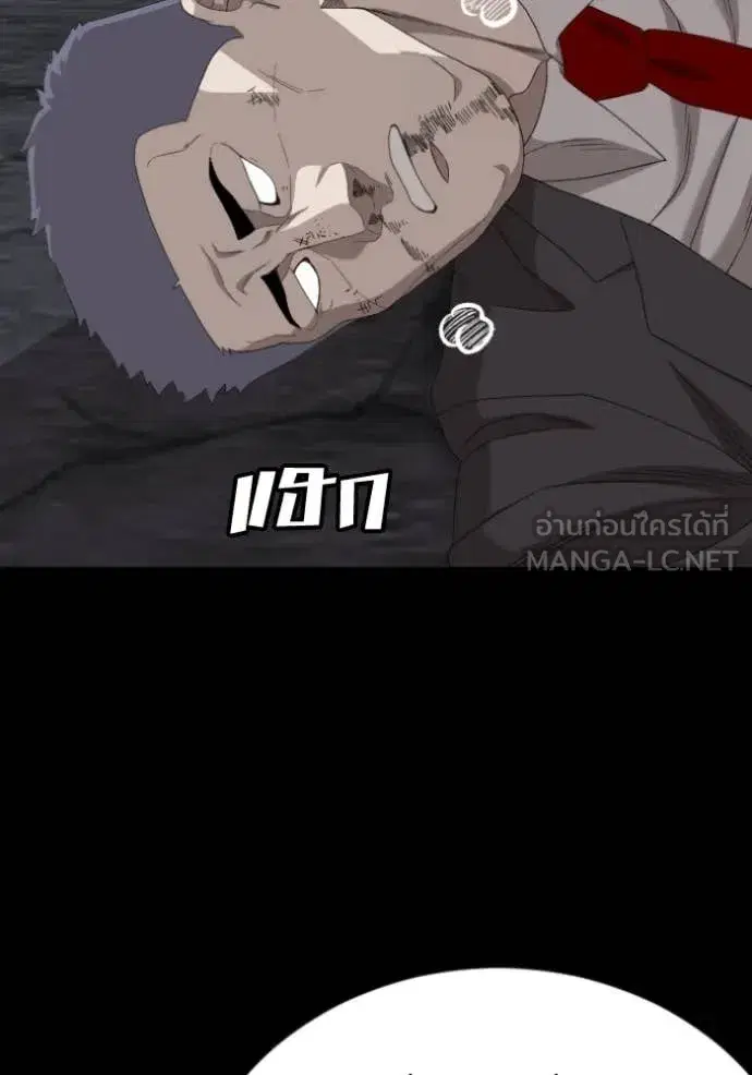 Bad Guy ตอนที่ 271 หน้า 66