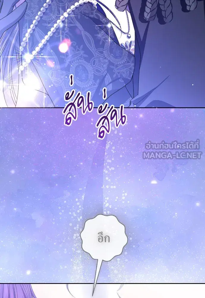 Your Throne ตอนที่ 191 หน้า 93