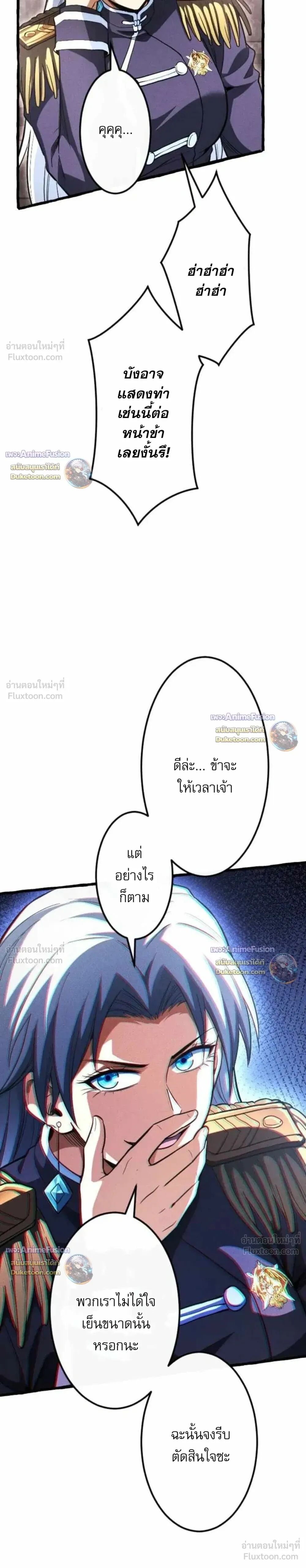 Reincarnates as His Descendant 1000 Years Later ตอนที่ 57 หน้า 31