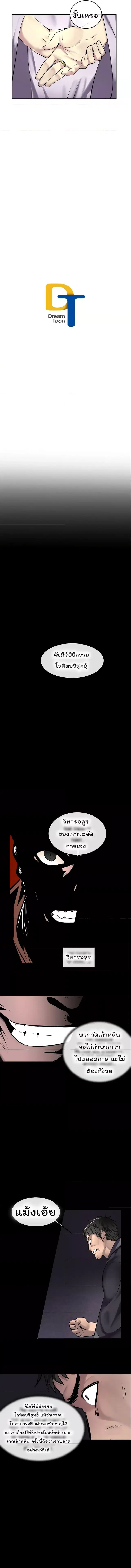 Volcanic Age ตอนที่ 69 หน้า 12