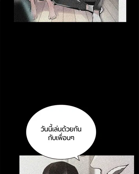 Jungle Juice ตอนที่ 53 หน้า 118