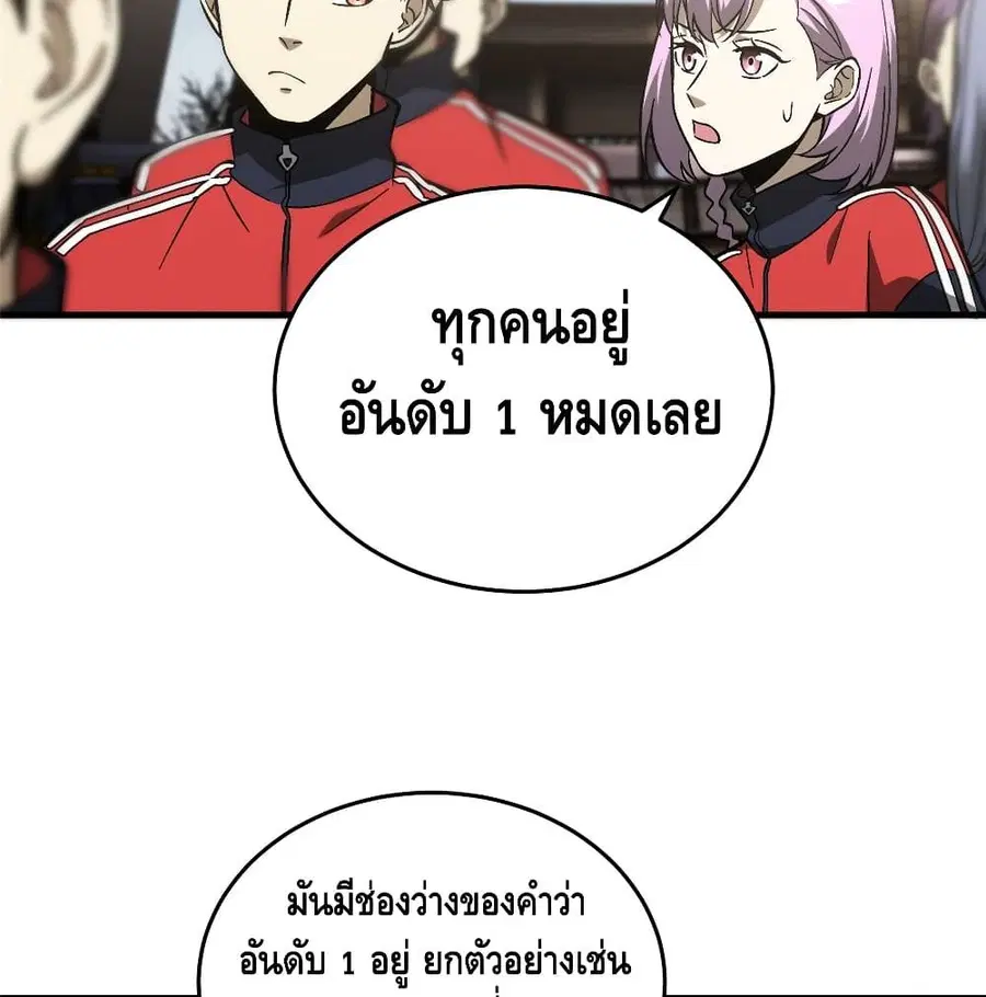 Global Martial Arts ตอนที่ 76 หน้า 46