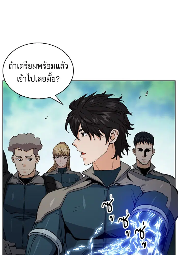 Seoul Station Druid ตอนที่ 36 หน้า 121