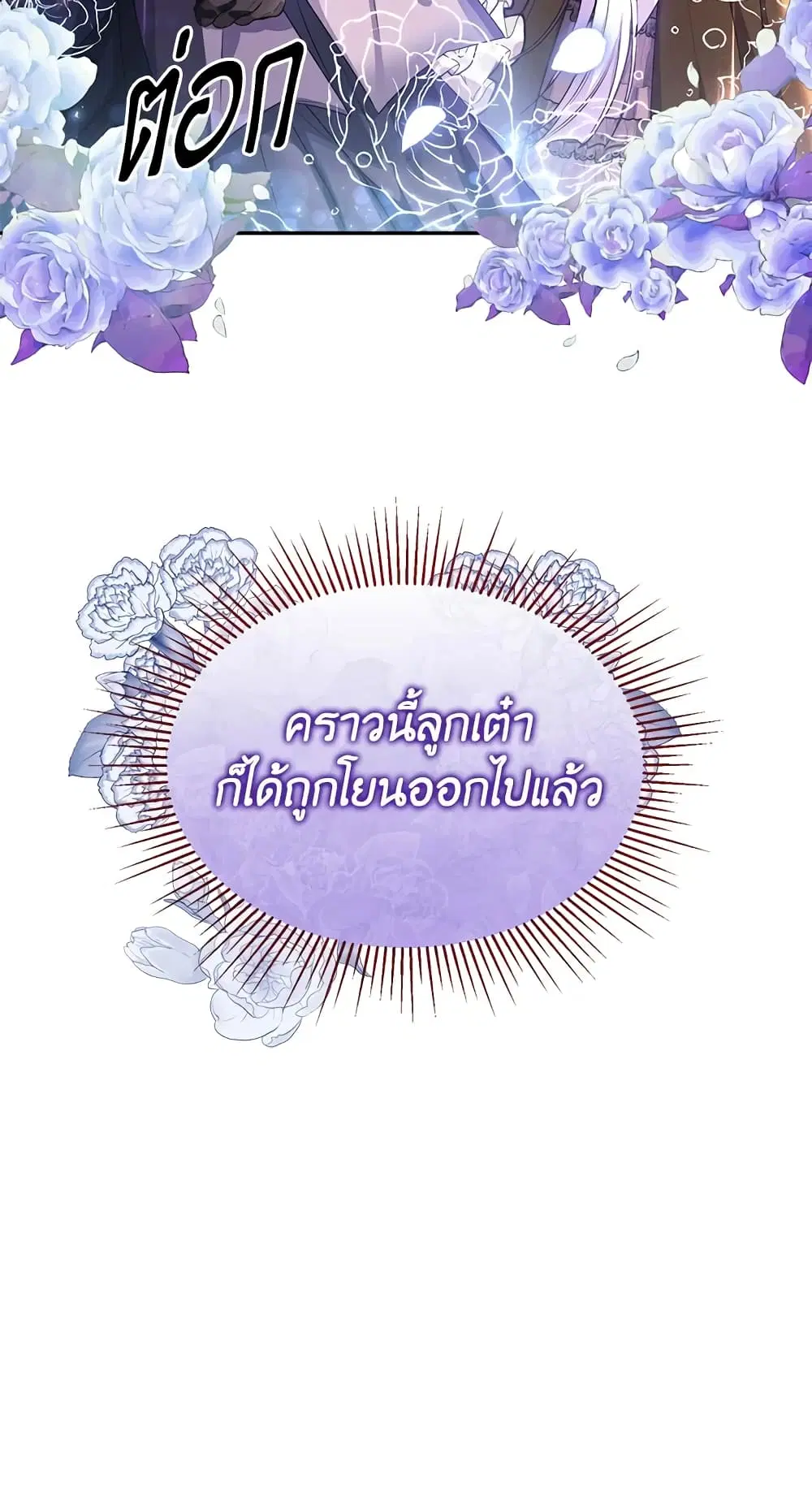 The Real Daughter Is Back ตอนที่ 40 หน้า 55