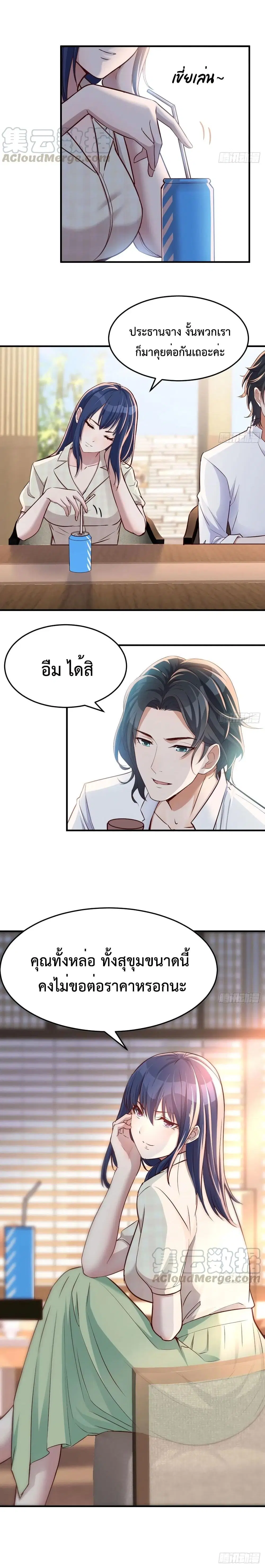 My Twin Girlfriends Loves Me So Much ตอนที่ 67 หน้า 11