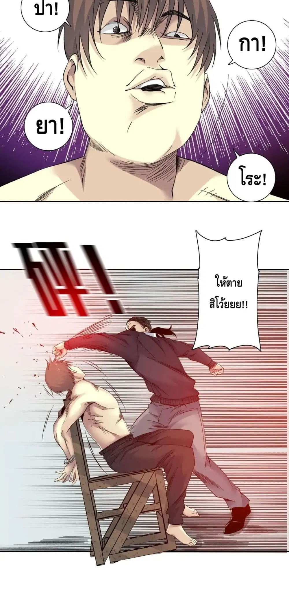 The Eternal Club ตอนที่ 103 หน้า 14