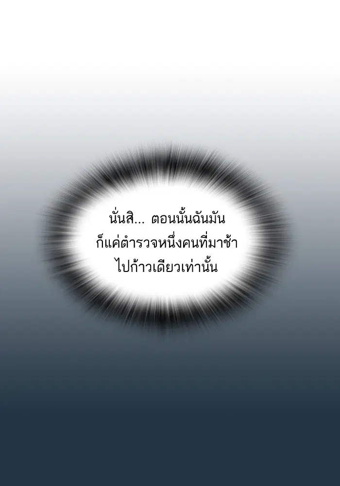 Study Group ตอนที่ 31 หน้า 48