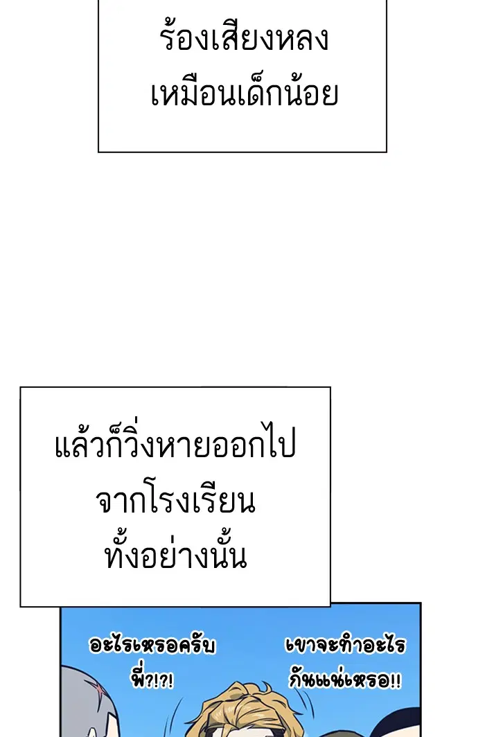 Study Group ตอนที่ 76 หน้า 109