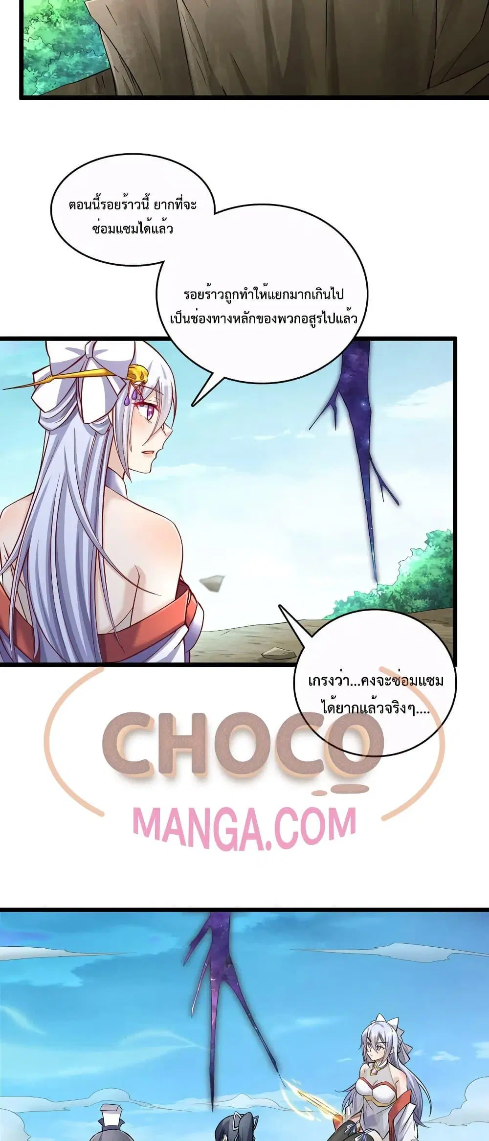 I Can Become A Sword God ตอนที่ 76 หน้า 28