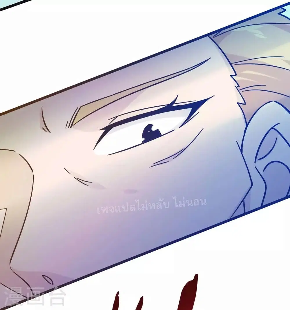 My Harem is All Female Students ตอนที่ 113 หน้า 17