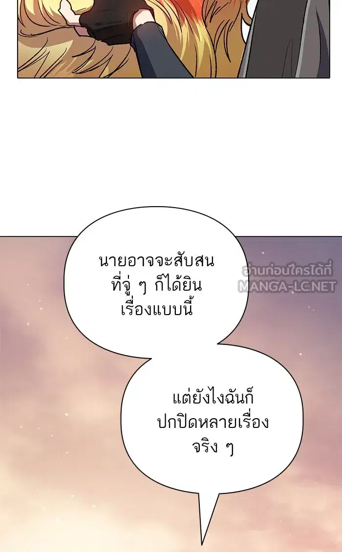 The S-Classes That I Raised (My S-Class Hunters) ตอนที่ 54 หน้า 120