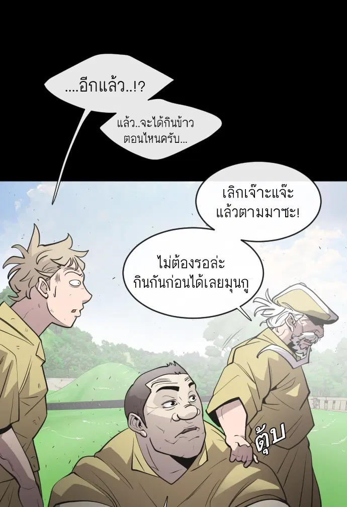 Superhuman Era ตอนที่ 70 หน้า 26
