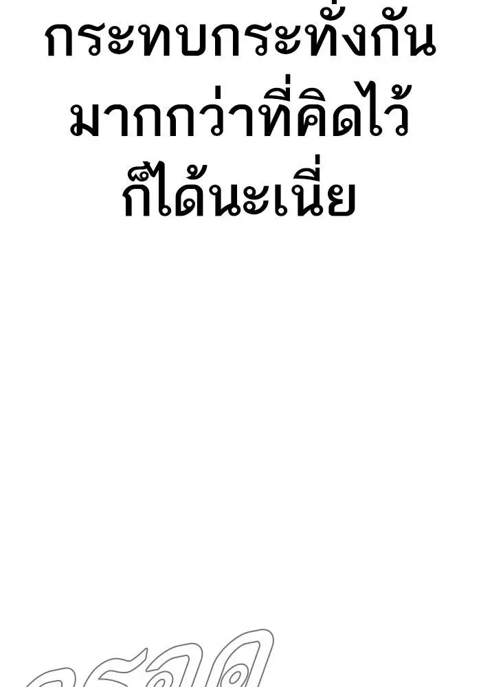Manager Kim ตอนที่ 124 หน้า 238