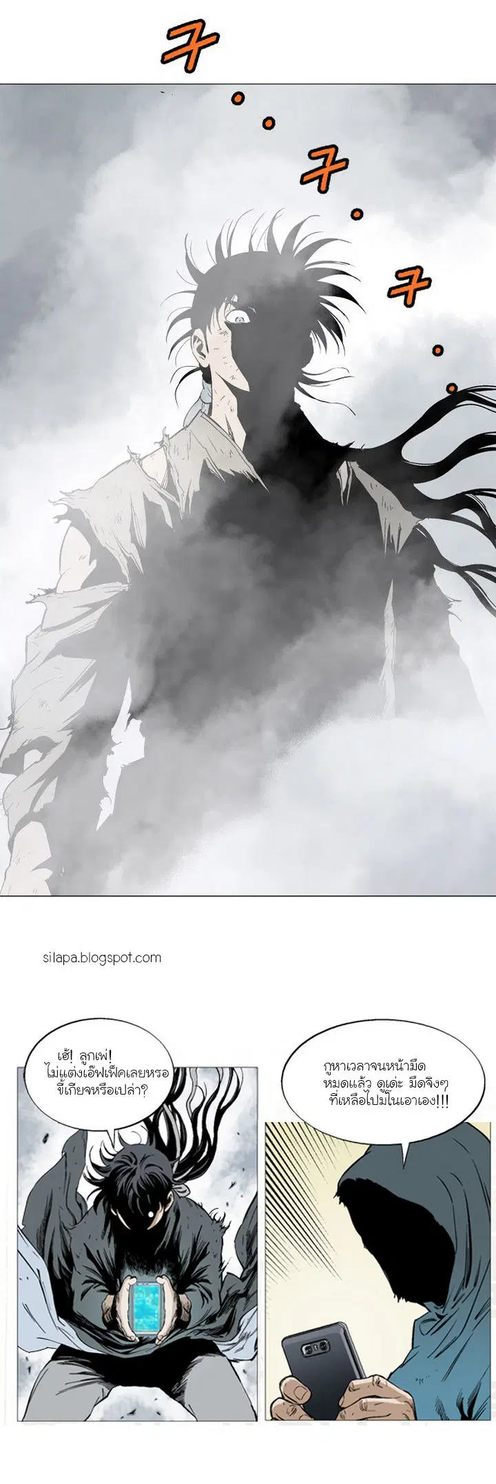 Gosu ตอนที่ 77 หน้า 37