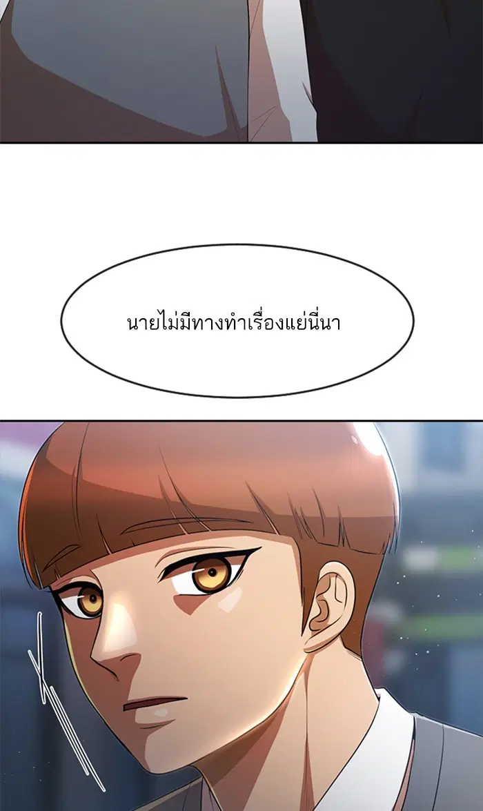 Random Chat ตอนที่ 259 หน้า 61