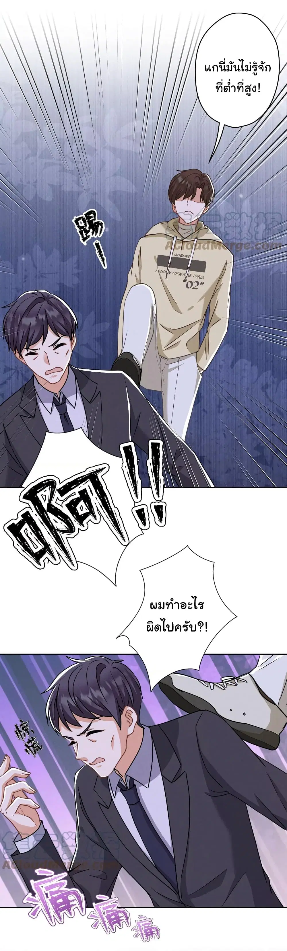 Lu Feng is the Best Son-in-law ตอนที่ 172 หน้า 27