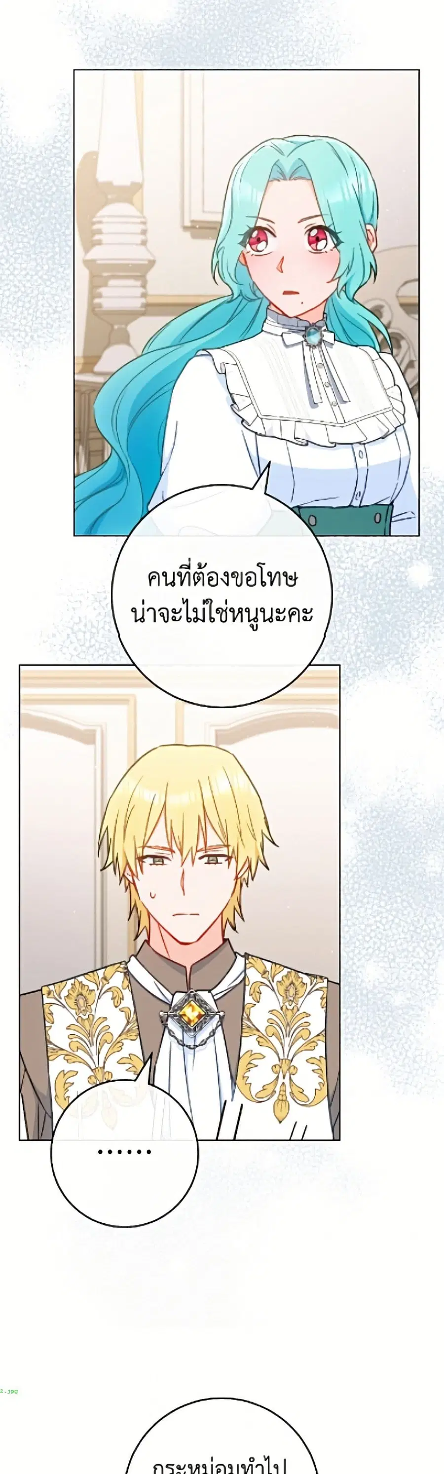 The Young Lady Is a Royal Chef ตอนที่ 193 หน้า 8