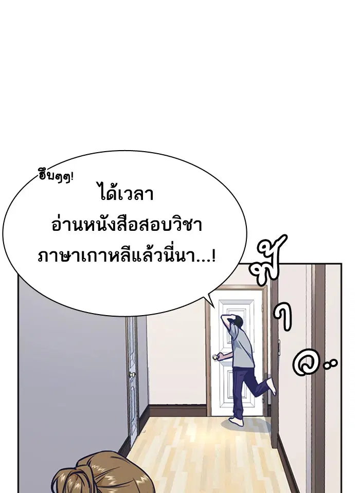 Study Group ตอนที่ 67 หน้า 36
