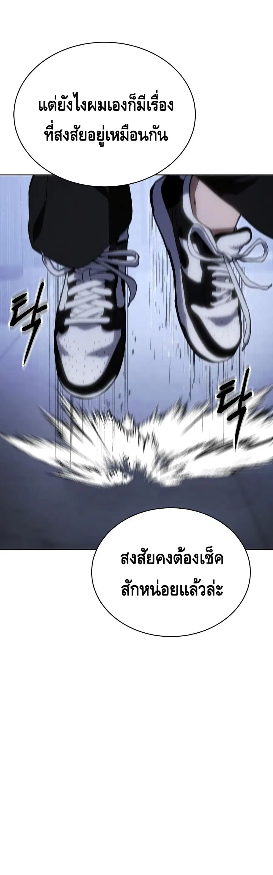 Baek XX ตอนที่ 13 หน้า 77