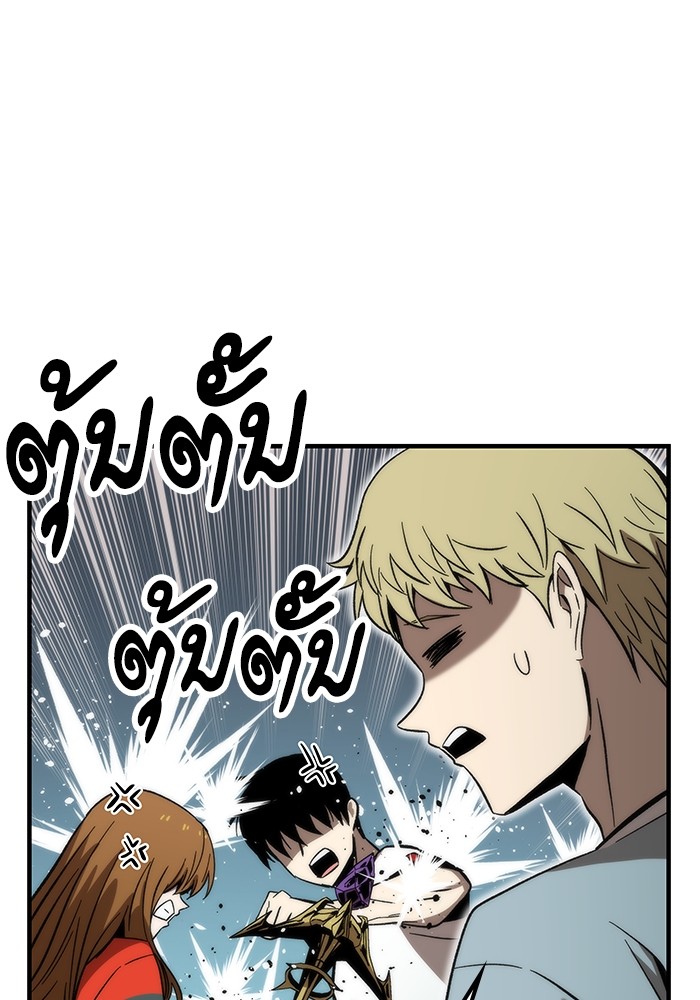 Ultra Alter แอ็กรองสตรองโคตร ตอนที่ 61 หน้า 37
