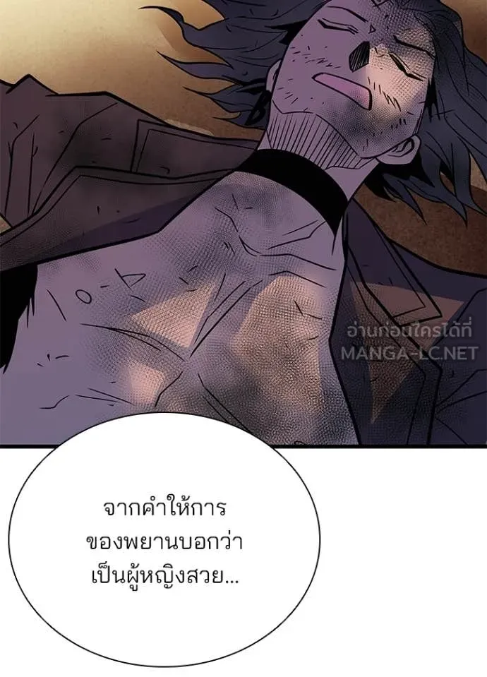Villain to Kill ตอนที่ 219 หน้า 63
