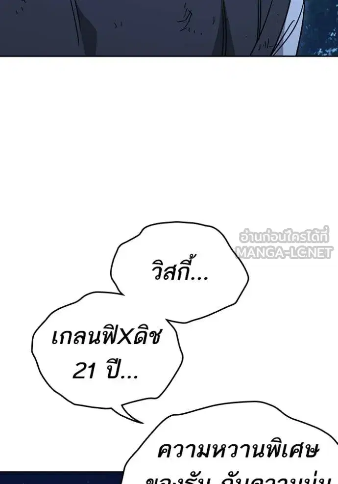 Study Group ตอนที่ 288 หน้า 47
