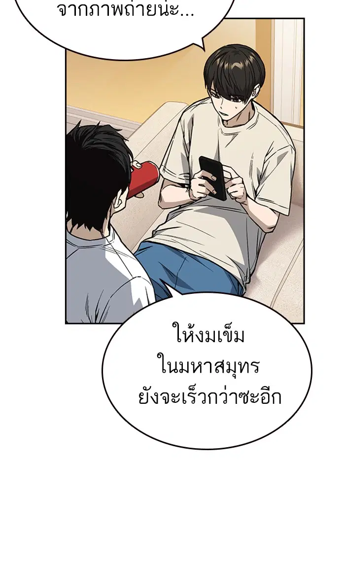 Study Group ตอนที่ 133 หน้า 75