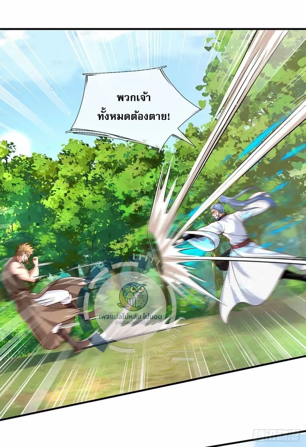Royal God of War, Rising Dragon ตอนที่ 206 หน้า 28