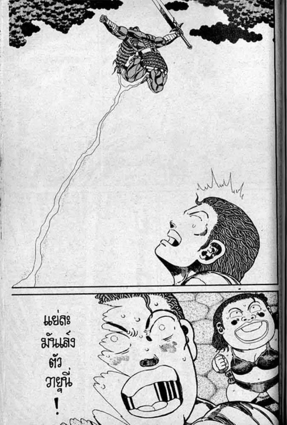 Shin Jungle no Ouja Tar-chan ตอนที่ 138 หน้า 38