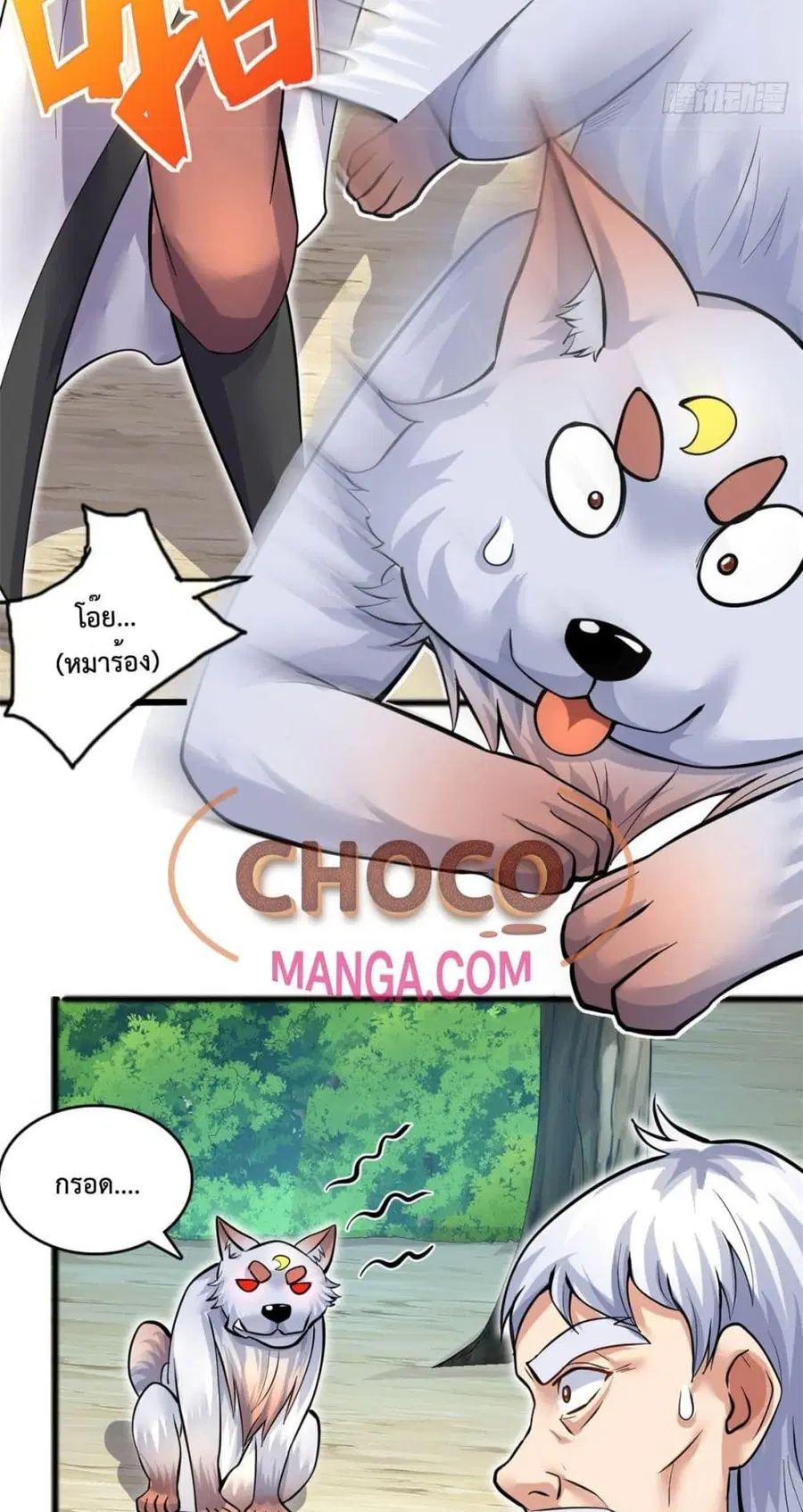 I Can Become A Sword God ตอนที่ 30 หน้า 5