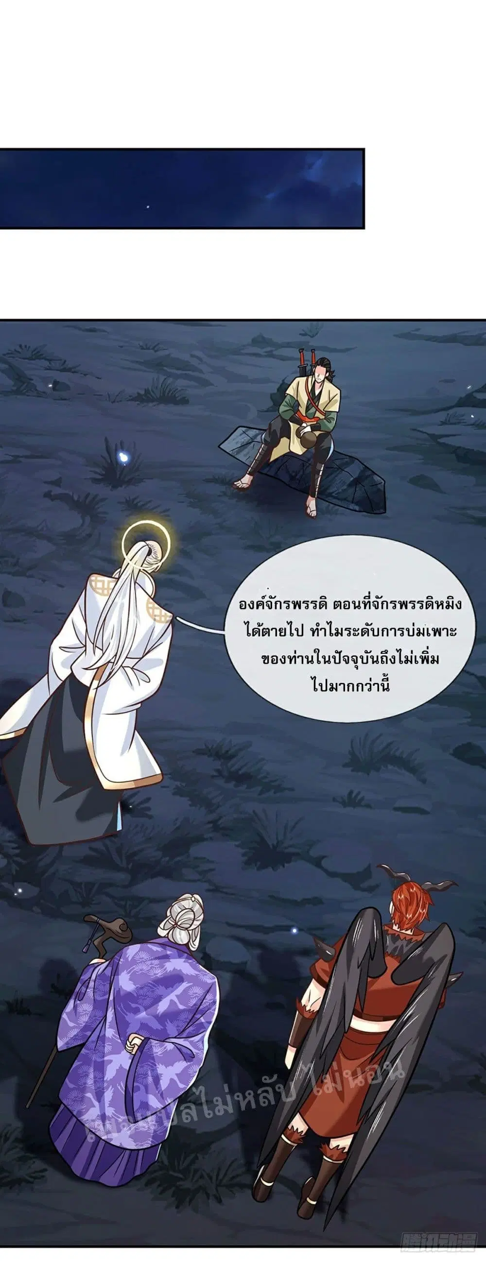 Royal God of War, Rising Dragon ตอนที่ 73 หน้า 25