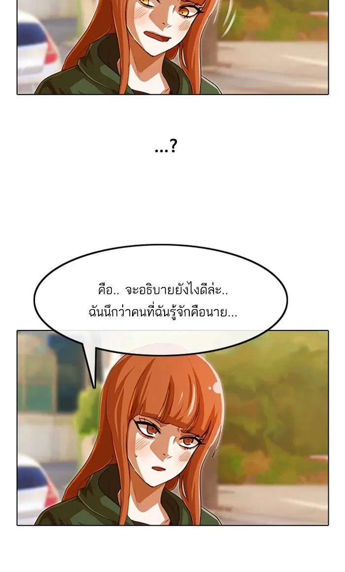 Random Chat ตอนที่ 85 หน้า 62