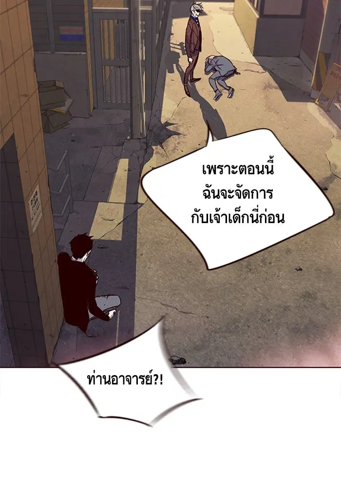 Eleceed ตอนที่ 13 หน้า 84