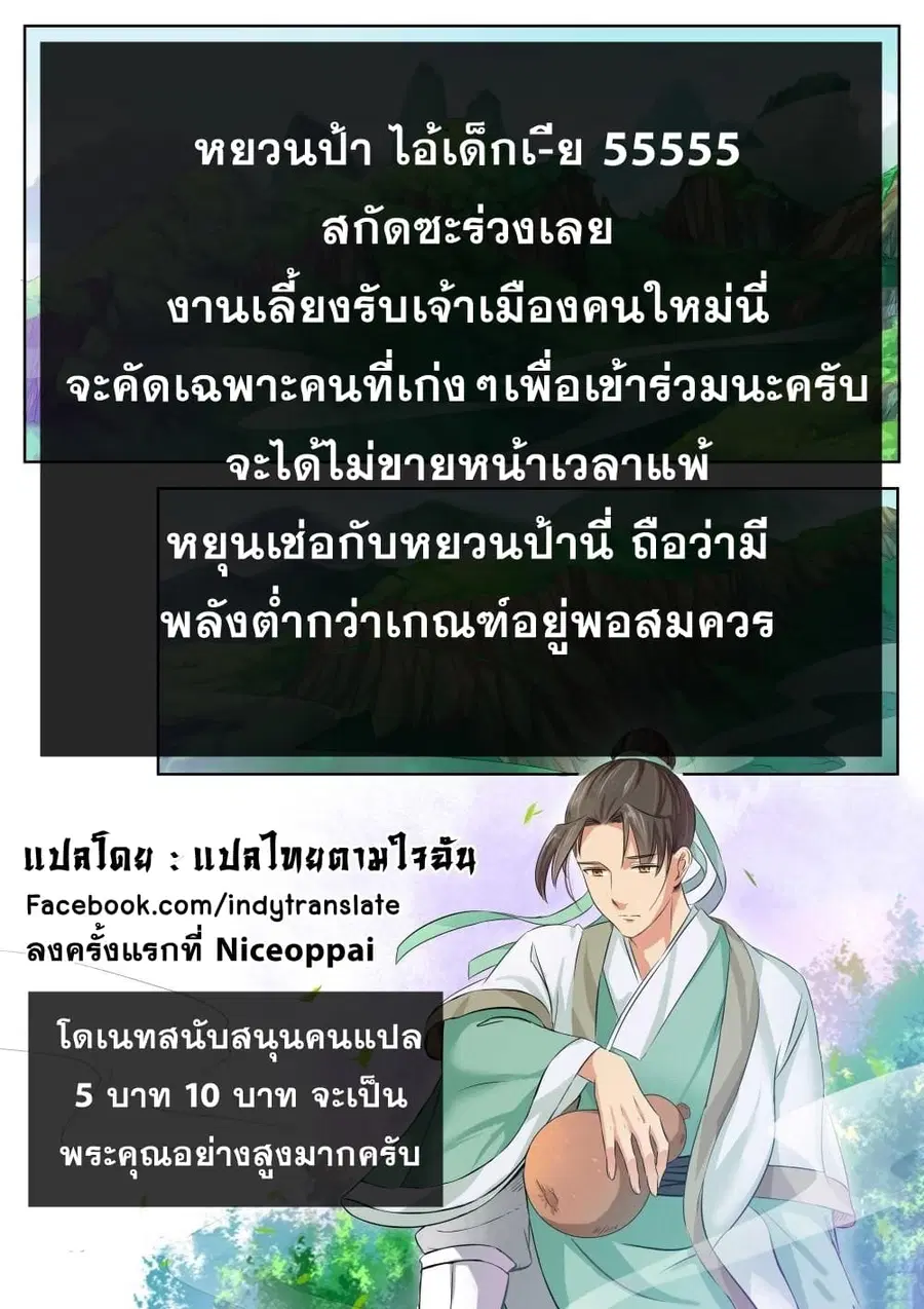 Against the Gods ตอนที่ 54 หน้า 12