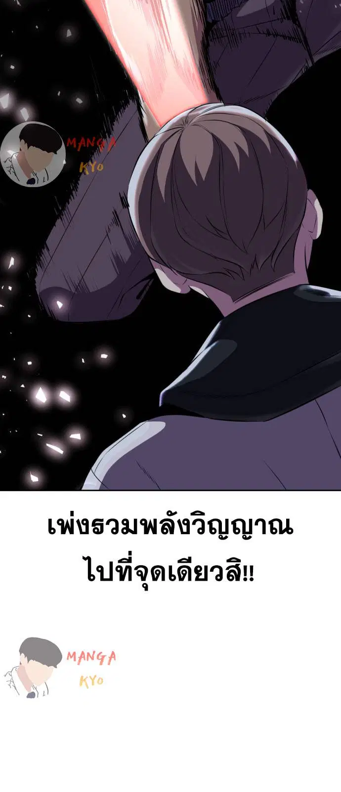 The Boy of Death ตอนที่ 160 หน้า 89