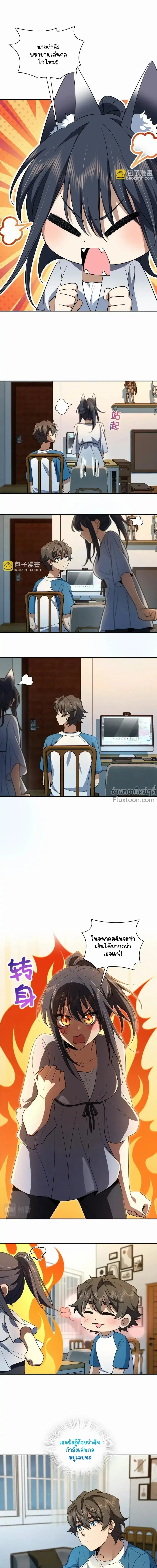 My Wife Is From a Thousand Years Ago ตอนที่ 134 หน้า 6