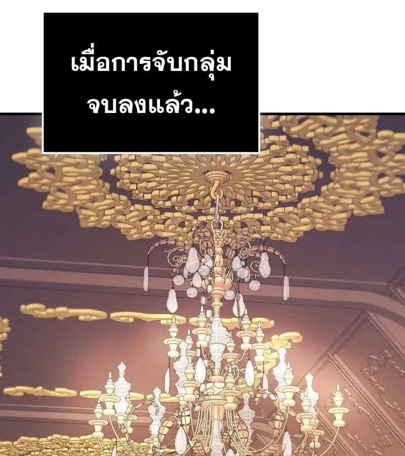 Mightiest Melee Magician สุดยอดจอมเวทย์สายประชิด ตอนที่ 53 หน้า 127