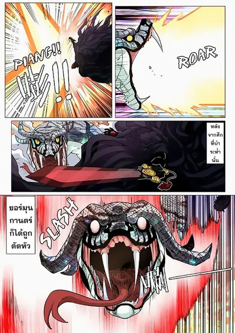 Hero? I Quit A Long Time Ago ตอนที่ 42 หน้า 5