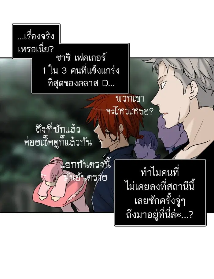 Tower of God ตอนที่ 287 หน้า 42