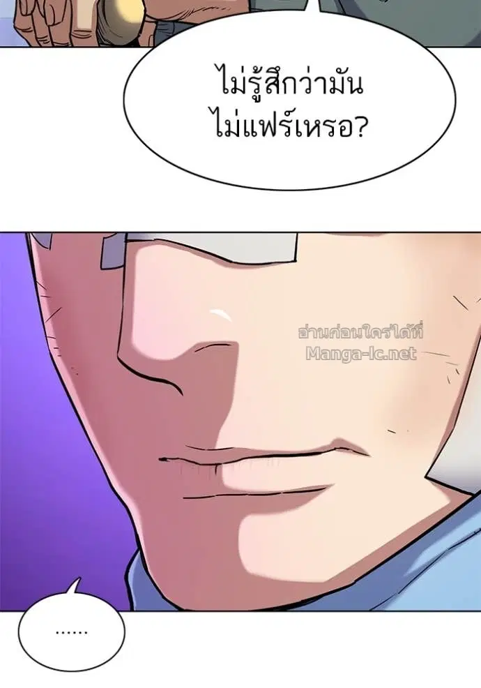 Reborn Rich ตอนที่ 75 หน้า 27
