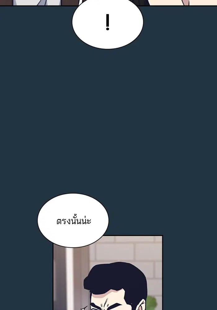 Study Group ตอนที่ 46 หน้า 12