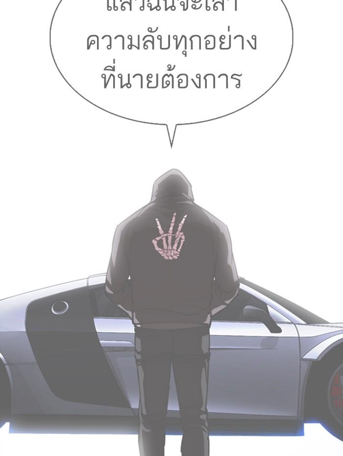 Lookism ตอนที่ 358 หน้า 156