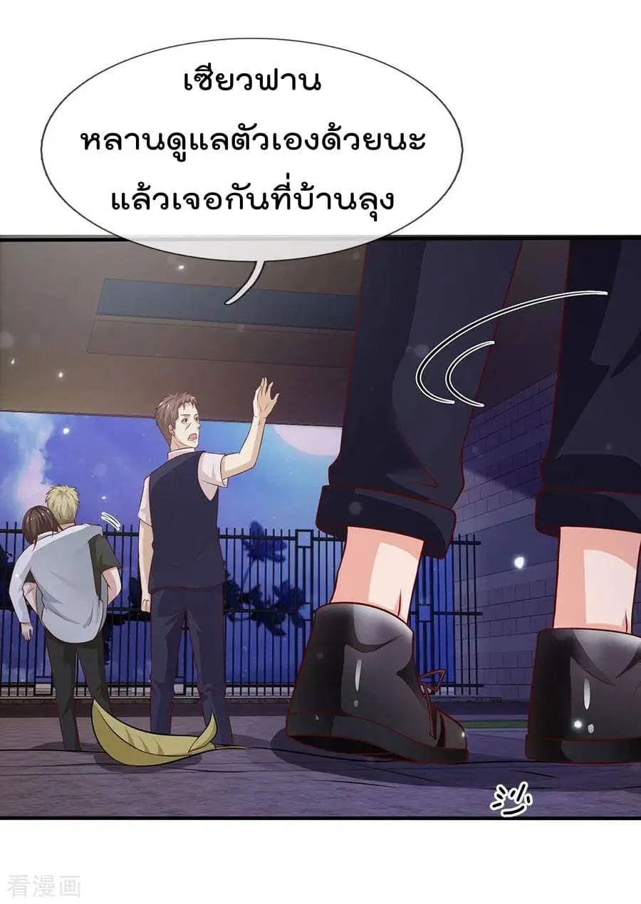 I’m the Great Immortal ตอนที่ 62 หน้า 22