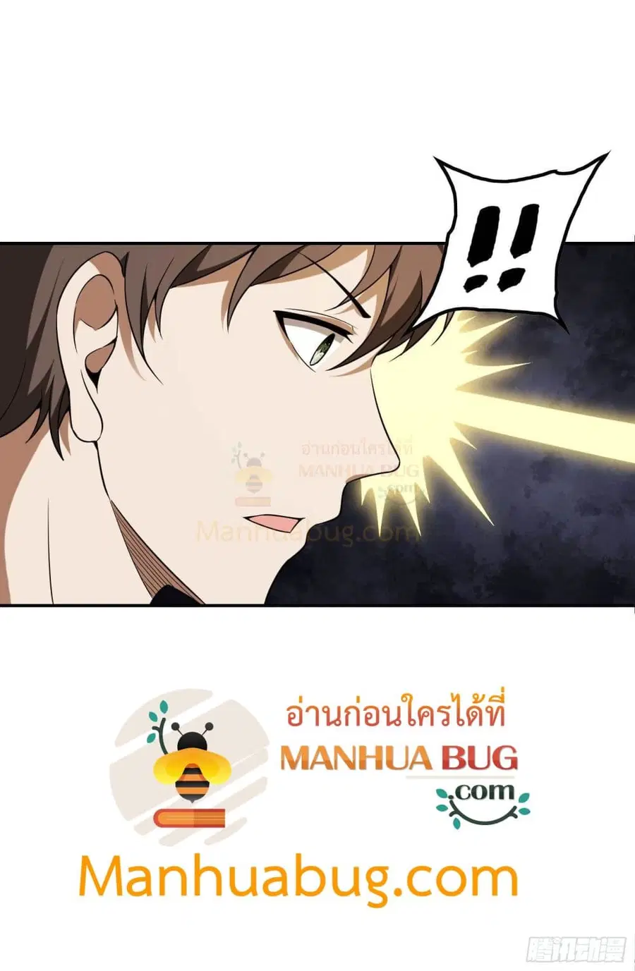 Immortal Husband in The City ตอนที่ 100 หน้า 44