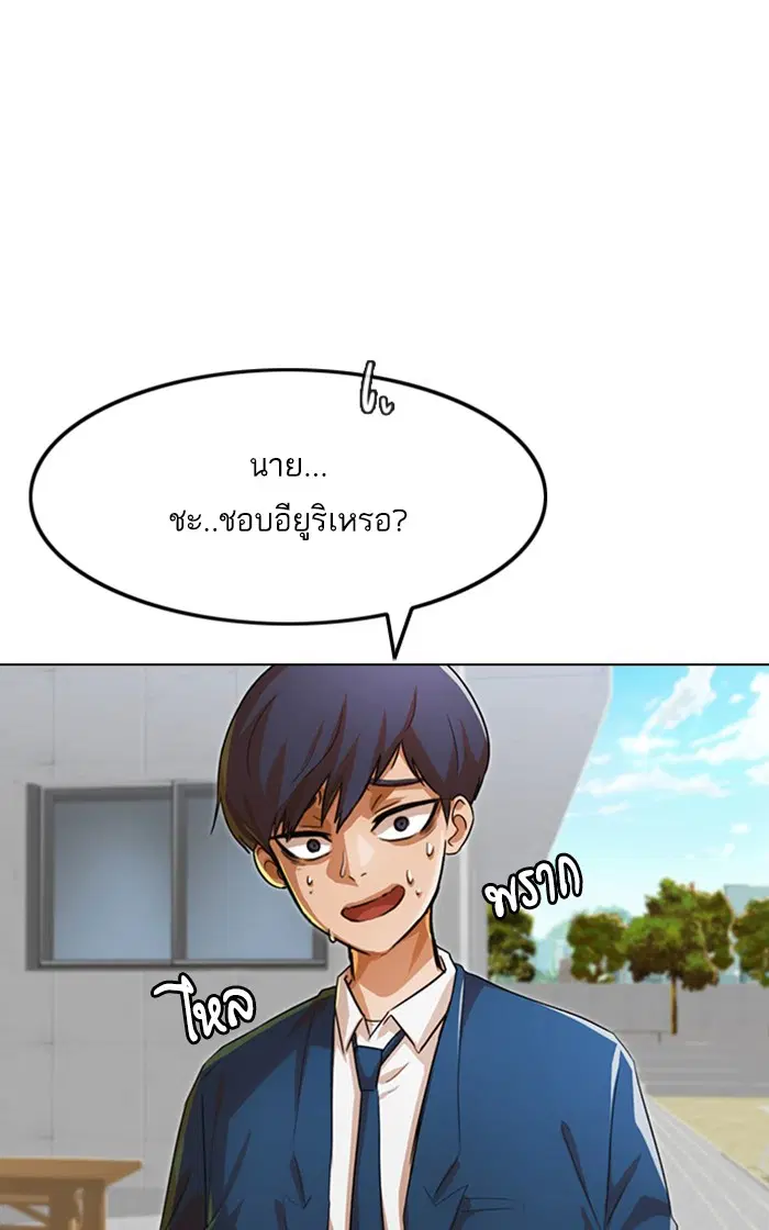 Random Chat ตอนที่ 123 หน้า 111